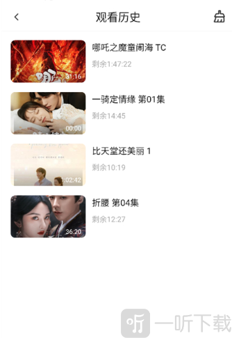 麦田影院免费版查看播放历史记录