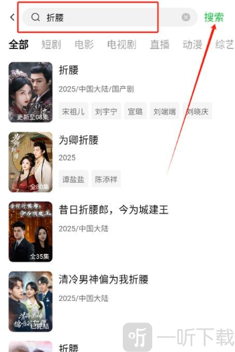 麦田影院免费版搜索影视名称