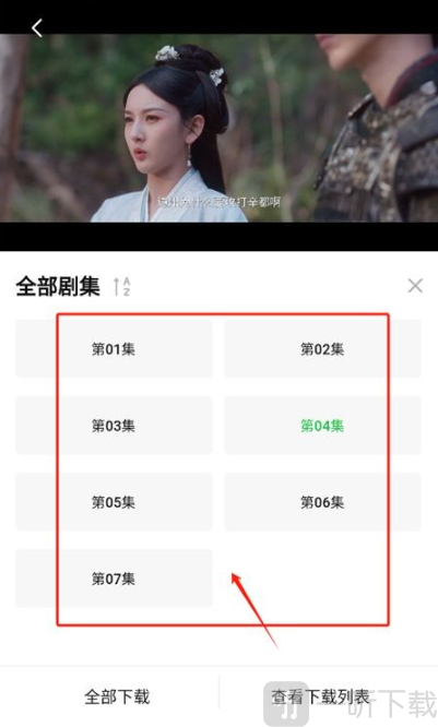 麦田影院免费版选择剧集开始下载