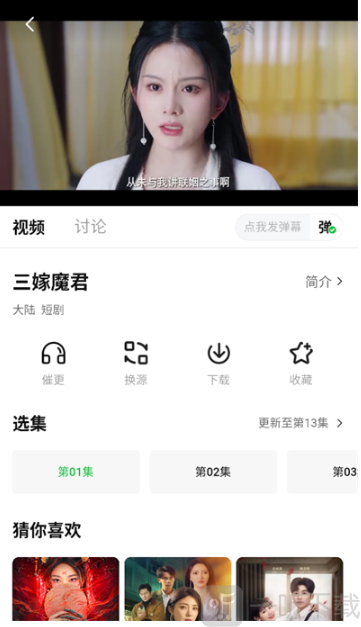 麦田影院免费版关闭弹幕功能