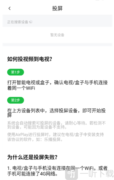 麦田影院免费版点击投屏到电视