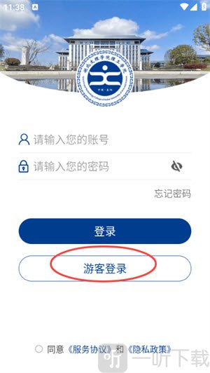 智慧理工游客登录入口