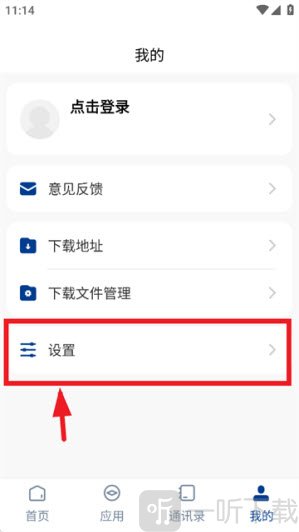 智慧理工个人中心入口