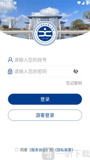 智慧理工账号密码登录界面