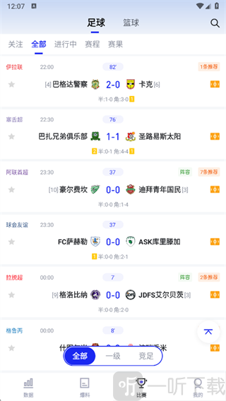 K球直播比赛场次结果