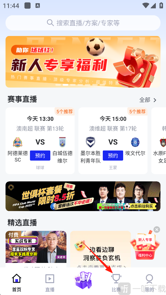 K球直播查看比分比赛页面