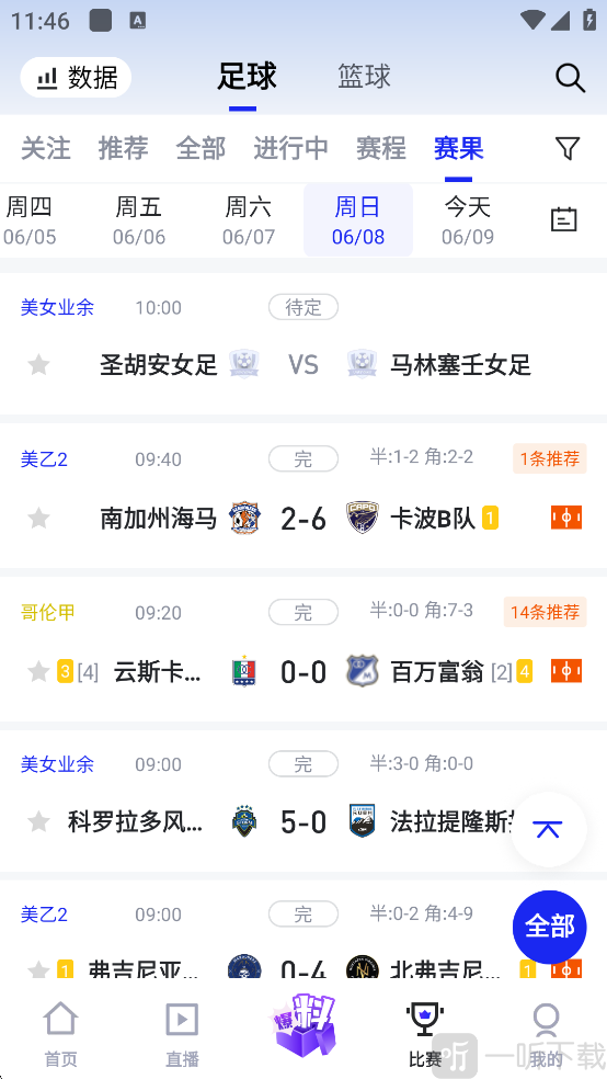 K球直播查看赛果比分
