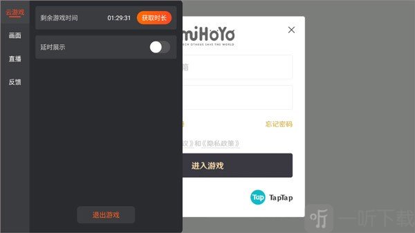 斗鱼云游戏启动云原神