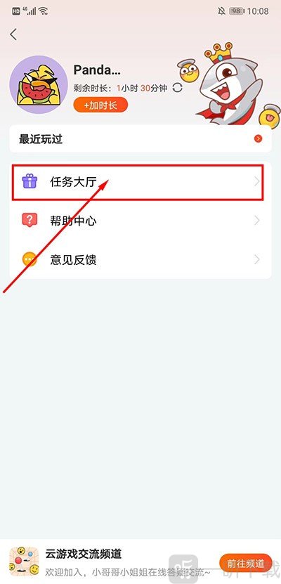 斗鱼云游戏直播获取时长