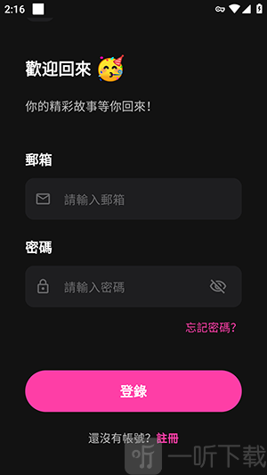 ZingChatai聊天注册入口按钮