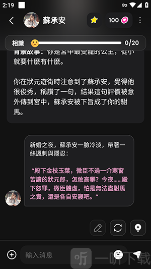ZingChatai聊天与AI角色对话窗口界面