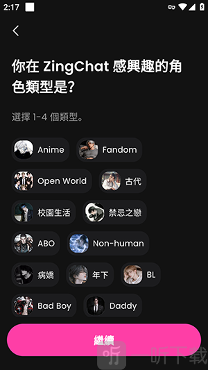 ZingChatai聊天选择感兴趣的AI角色类型
