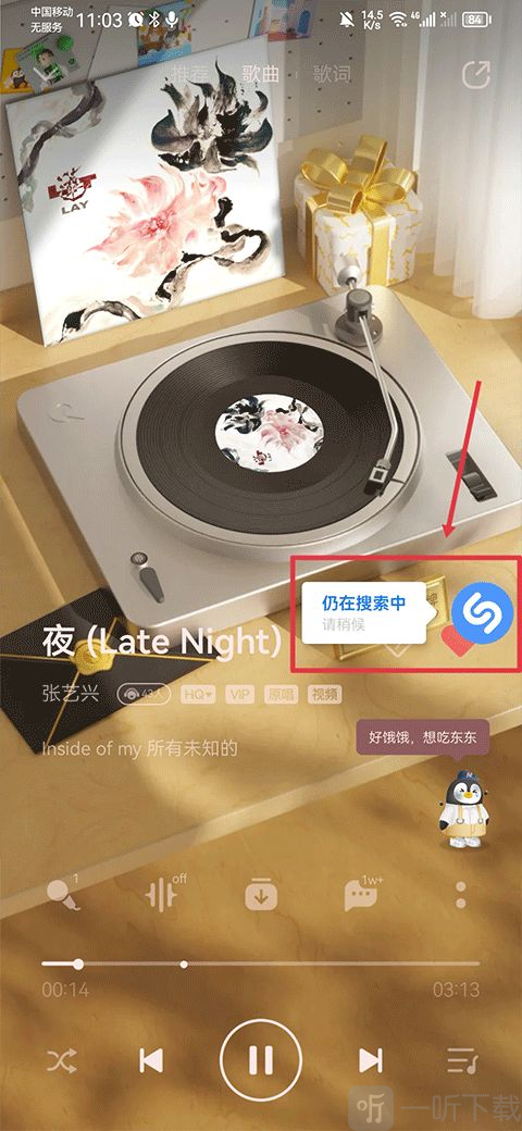 shazam音乐识别器点击悬浮图标识别音乐