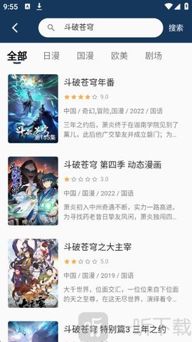 2k动漫搜索结果和作品详情