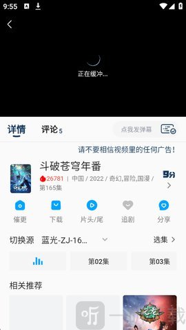 2k动漫选择剧集开始播放