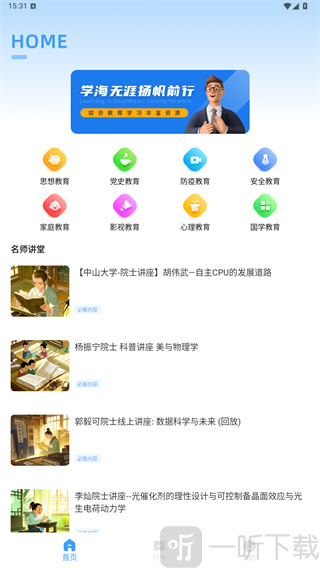 优学亦优首页资源