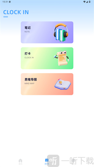 优学亦优打卡页