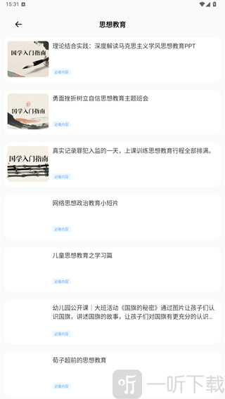 优学亦优专题专区