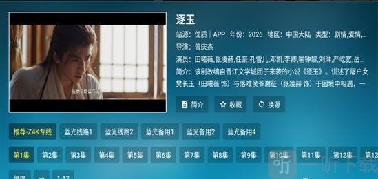 北上工厂大屏播放模式