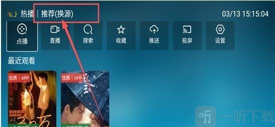北上工厂换源入口