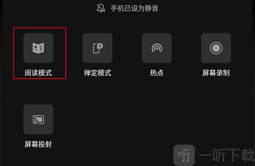 52书库通过快捷栏开启阅读模式