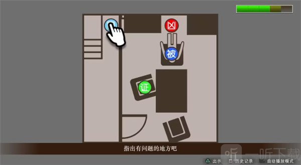 逆转裁判456游戏攻略目击证人