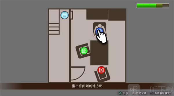 逆转裁判456游戏攻略被害人位置