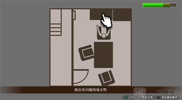 逆转裁判456游戏攻略被害人上方架子