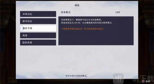 逆转裁判456玩法介绍游戏设定