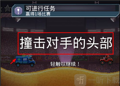 展示游戏胜利规则