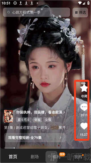 红果免费漫剧播放收藏点赞评论功能