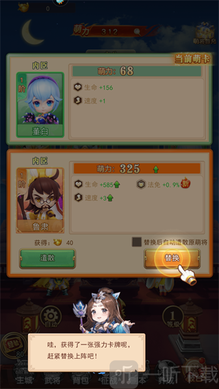官阶晋升界面