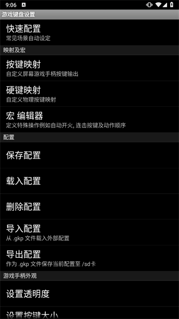 虚拟键盘模拟器
