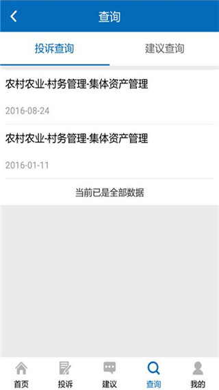 手机信访