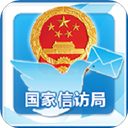 手机信访