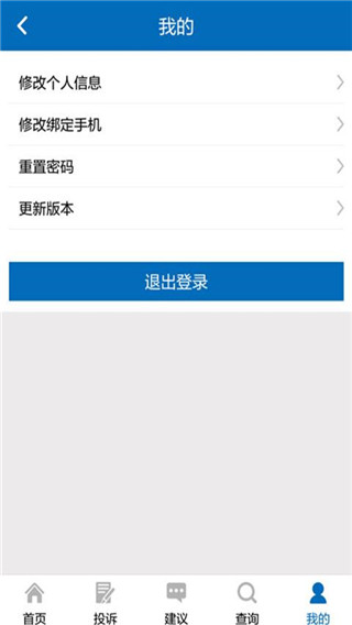 手机信访
