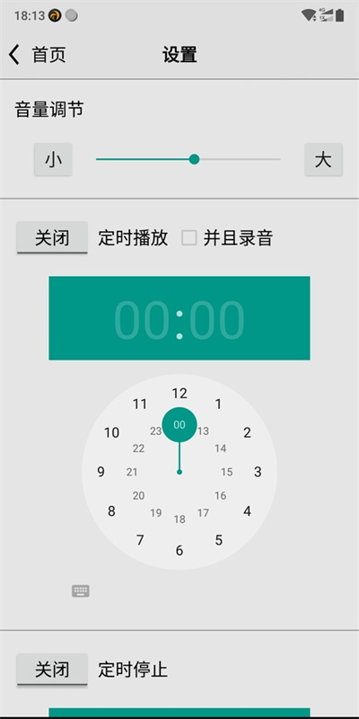 龙卷风收音机FM