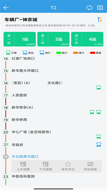 株洲通公交