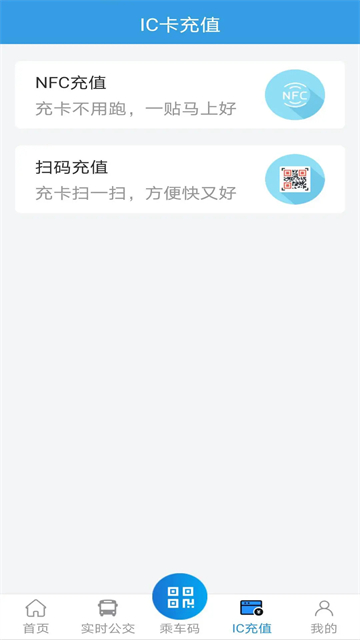 株洲通公交