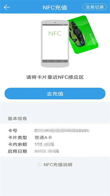 株洲通公交