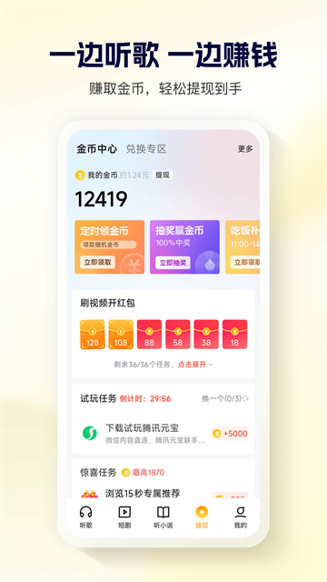酷狗音乐大字版