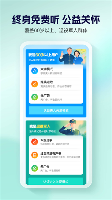 酷狗音乐大字版