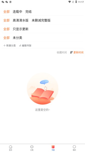 漫蛙1.1.8