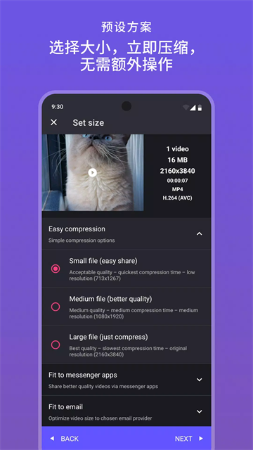 熊猫视频压缩器(Panda Video Compress)