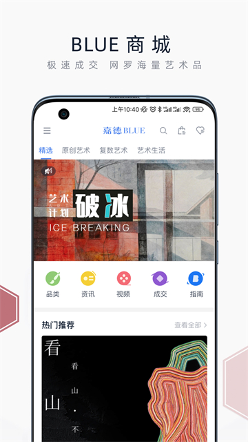 中国嘉德拍卖
