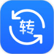 文件格式转换工具