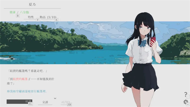 夏日彼方手机版