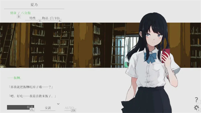 夏日彼方手机版