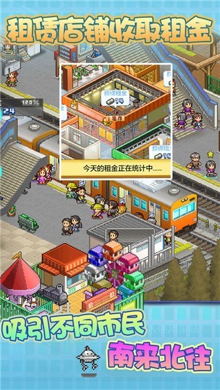 箱庭铁道物语内置mod菜单
