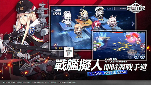 碧蓝航线国际服中文版